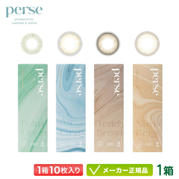 perse パース カラコン 10枚入り 1箱 ...の商品画像