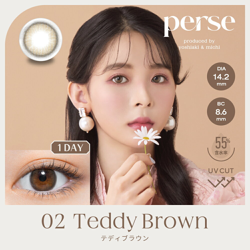 perse パース カラコン 10枚入り 1箱...の紹介画像3