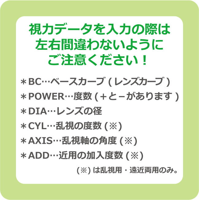 【最大2000円クーポン 】ロートモイストアイ近視・遠視用 1箱+乱視用 1箱+ケア用品セット( ロート製薬 / 2週間使い捨て コンタクトレンズ / ロート モイストアイ 2week 乱視用 / トーリック)