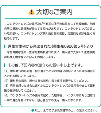 【最大2000円クーポン 】【翌日発送】クーパービジョン ワンデーバイオメディックス トーリック 90枚パック 8箱セット(乱視用)( クーパービジョン 1日使い捨て 乱視用 コンタクト / cooper vision 1day biomedics toric / 高含水率 / UVカット )