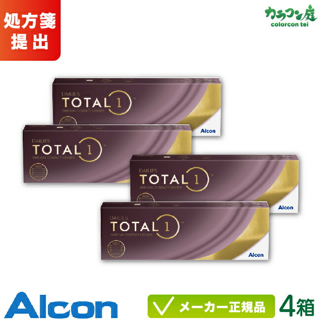 アルコン デイリーズ トータルワン 30枚入り 4箱セット (Alcon コンタクトレンズ 1日使い捨て 1day 生感覚レンズ)