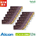 アルコン デイリーズ トータルワン マルチフォーカル 30枚入り 12箱セット (Alcon 遠近両用 コンタクトレンズ 1日使い捨て 1day)