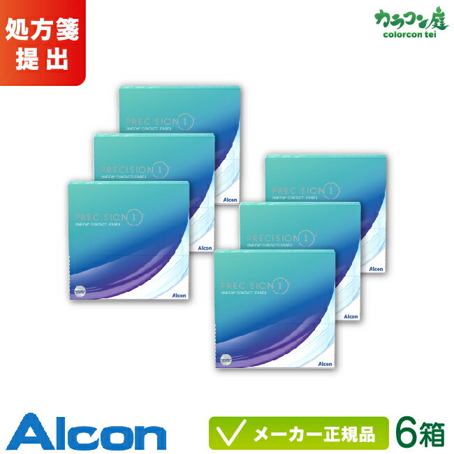 楽天医療機器販売・安心のカラコン庭【最大2000円クーポン 】アルコン プレシジョンワン 90枚入り 6箱セット （Alcon precision コンタクトレンズ 1日使い捨て 1day）