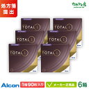 アルコン デイリーズ トータルワン マルチフォーカル 90枚入り 6箱セット (Alcon 遠近両用 コンタクトレンズ 1日使い捨て 1day)