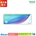 AR vVW p 1 (Alcon precision g[bN R^NgY 1ĝ 1day)