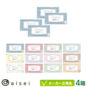 エルージュ erouge 2week6枚入り　4箱セット