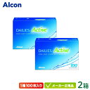 【最大2000円クーポン 】デイリーズ アクティブ 100枚入り 2箱セット (旧 デイリーズアクア コンフォートプラス バリューパック コンタクトレンズ 1日使い捨て ワンデー 1day アルコン dailies)
