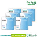 ボシュロム メダリストワンデープラス マキシBOX 6箱セット( ワンデー コンタクトレンズ / ボシュロム メダリスト ワンデー / medalist 1da...