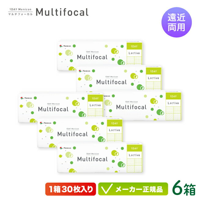 【最大2000円クーポン 】1DAY メニコン マルチフォーカル 30枚入り 6箱セット（遠近両用 ワンデー コン..