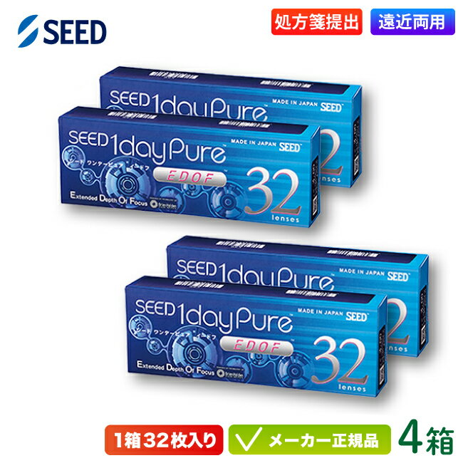 【最大2000円クーポン 】シード ワンデーピュア イードフ 32枚入り 4箱 (seed 1dayPure EDOF 1日使い捨て 遠近両用 コンタクトレンズ)のサムネイル
