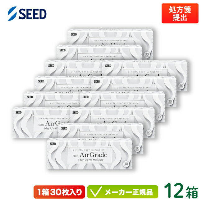 エアグレード ワンデー UV ダブルモイスチャー 30枚入り 12箱セット (seed 1day Air Grade シード コンタクトレンズ 1日使い捨て)(4)