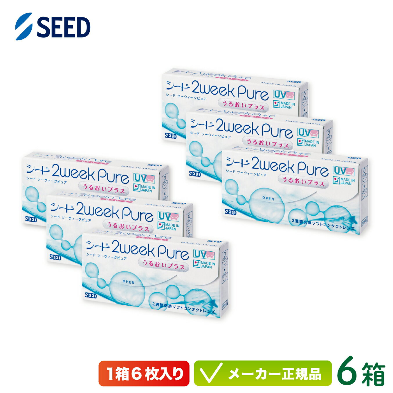 ▼▼ ご購入金額ごとに使える最大2000円OFFクーポン! ▼▼ ▲▲ ご購入金額ごとに使える最大2000円OFFクーポン! ▲▲ ◆SEED ◆2ウィークピュア うるおいプラス 6箱セット ◆2週間 使い捨てタイプ ◆1箱 6枚入り/約9...