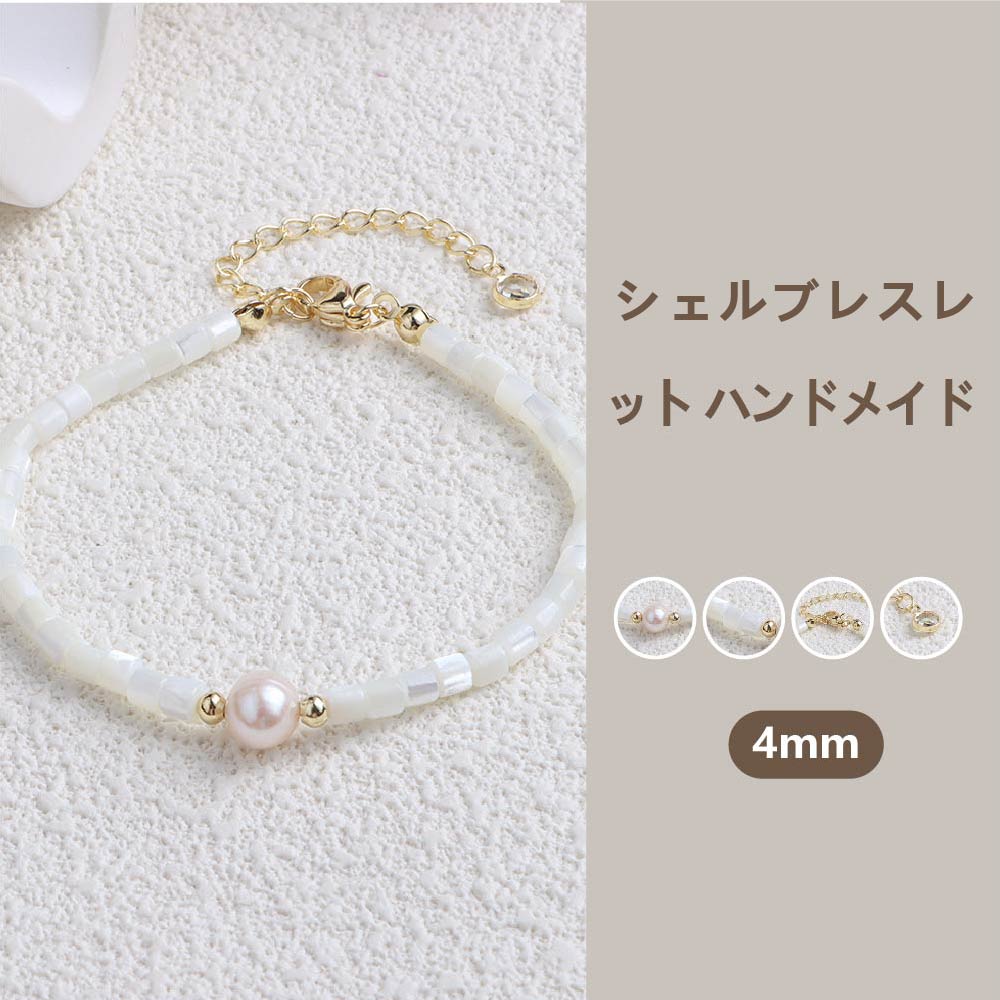 天然石 ブレスレット 4mm 天然石 貝の珠 ブレスレットパワーストーンブレスレッ スアクセサリー