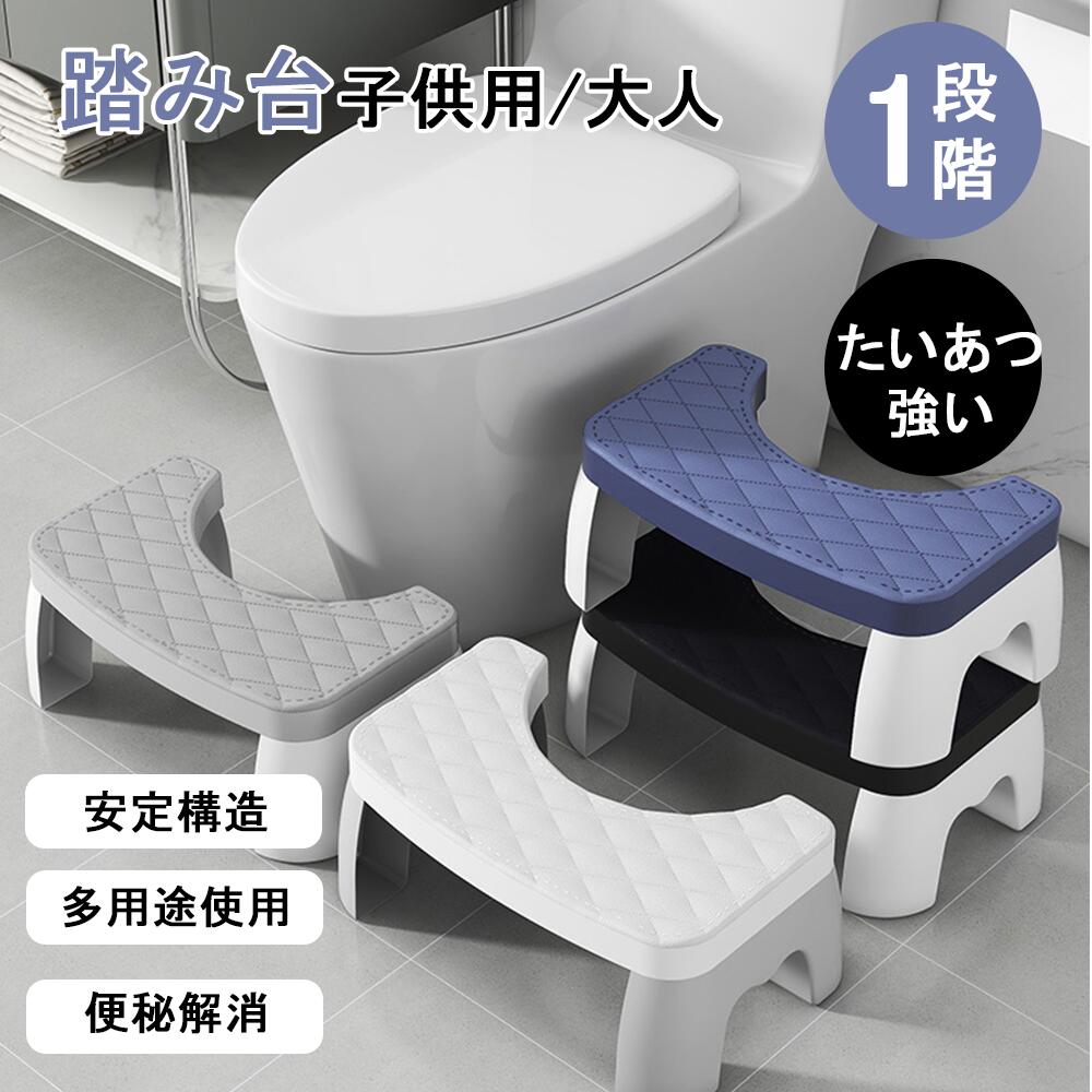 踏み台 子供 キッズステップ ステップ ステップ台 子ども こども キッズ ふみ台 トイレ 手洗い 玄関 お..