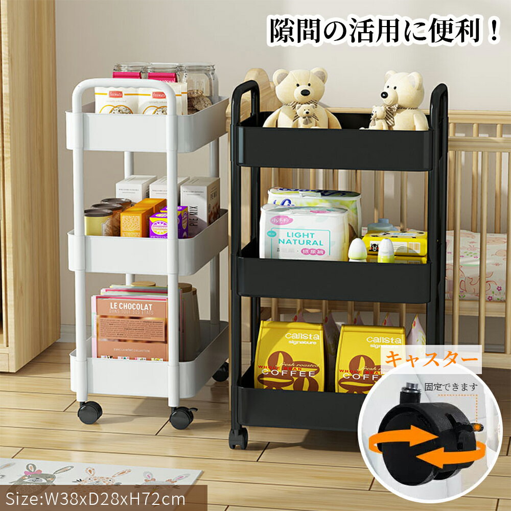 収納ケース 収納ボックス 3段 積み重ね キャスター付き 隙間収納 プラスチック おしゃれ おもちゃ 漫画..