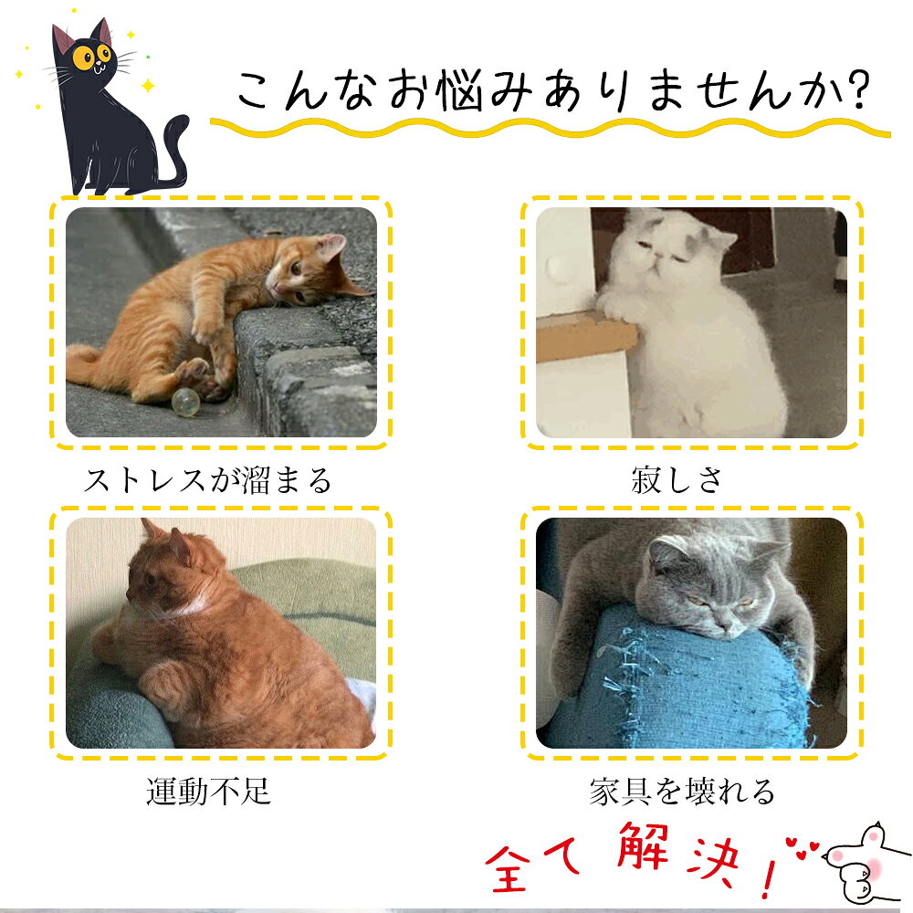 餌入れ 猫のおもちゃ お留守番 ペット用品 知育玩具 大人気 ねこ 遊び場所 性格改...