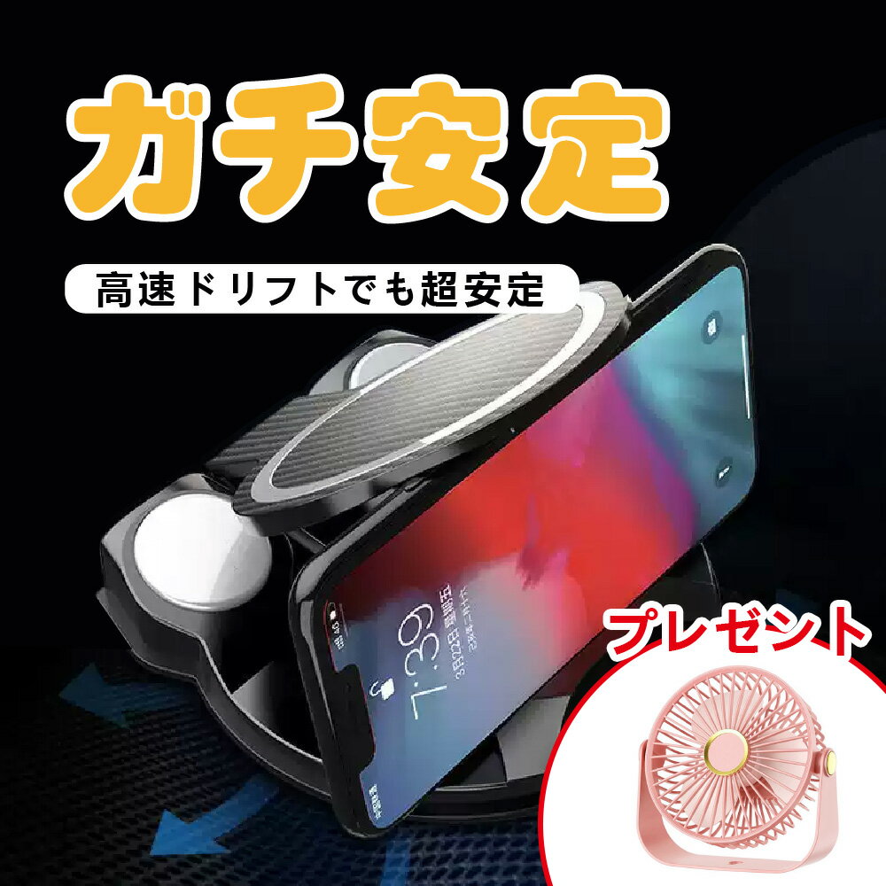 スマホホルダー 扇風機プレゼント 車載ホルダー 滑り止め 密着 滑り止め スマホスタンド スマホ ホルダ..