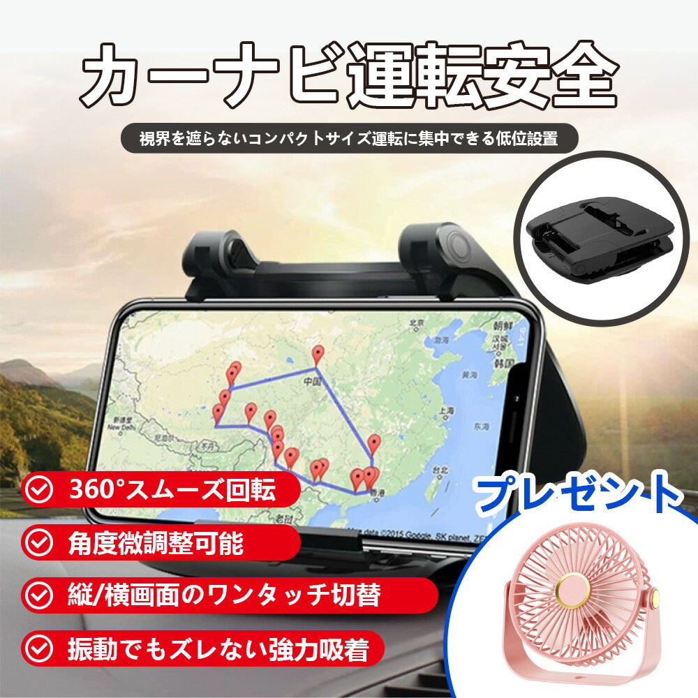 車載ホルダー 扇風機プレゼント シリコン 滑り止め スマートフォンホルダー 軽自動車 適用スマホスタン..