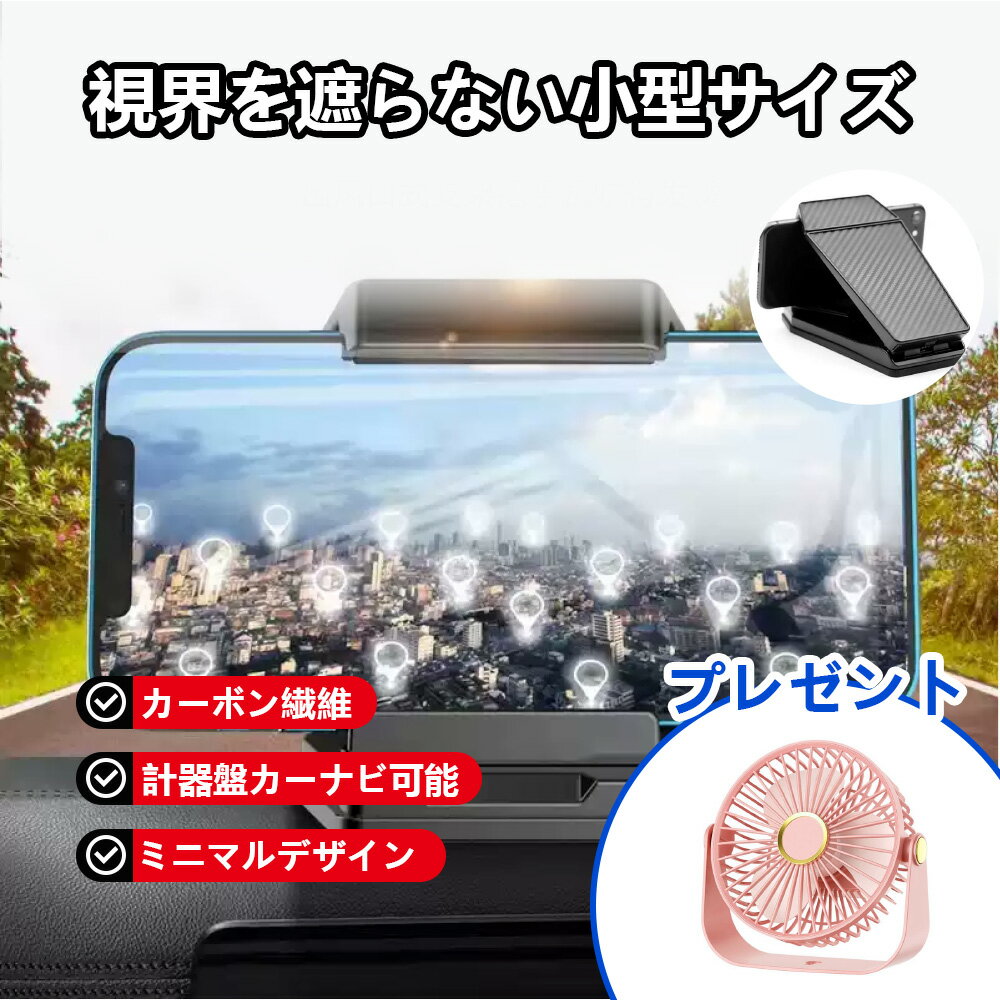 車載ホルダー 扇風機 プレゼント スマホスタンド クリップ式 車載 スマホ車載ホルダー ナビ ダッシュボ..