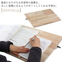 学習台 ライティングボード 傾斜台 ブックスタンド ノートパソコンスタンド 角度調整 子供 本立て 書見台 リビング学習ボード 木製 大人 お絵描き 姿勢矯正 ...