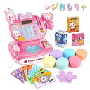 おもちゃ レジスター レジおもちゃ ままごとごっこ レジスターセット お店屋さん ごっこ遊び 子供用 キッズ おままごと レジ おもちゃ お買い物ごっこ オモチ...
