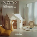 2024新発売!キッズテント 子供テント 子供部屋 シンプル おもちゃ プリンセステント ままごと テント お誕生日プレゼント クリスマス プレイハウス 室内