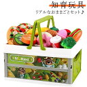 おままごと セット おもちゃ 野菜 果物 料理ごっこ 切る遊び 知育玩具 食べ物 収納かご付 ままごとセット オモチャ キャンプごっこ ごっこ遊び 切れる おも...