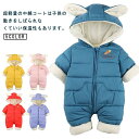 ジャンプスーツ ベビー フード付き 女の子 男の子 ベビー服 中綿コート 暖かい キッズ ロンパース 軽い 前開き 中綿 防寒着 つなぎ 防寒 スノーウェア 耳...