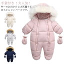 フード付き カバーオール キッズ 新生児 ジャンプスーツ ボアフリース パーカー 女の子 裏起毛 ロンパース 赤ちゃん 雪遊び 73 つなぎ 80 ベビー 防寒...