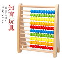 算数 学習玩具 木製玩具 色の認識 児童用 そろばん 100玉 百玉そろばん アバカス レインボー 知育玩具 100玉そろばん 知育玩具