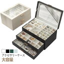 ジュエス アクセサリーケース ジュエリーケース マグネット式 天窓付き アクセサリー ボックス 収納 アクセサリー収納ケース アクセサリートレイ ジュエリー ア...