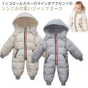 スノーウェア カバーオール べビー 雪遊び 手袋 ユニセックス ロンパース ジャンプスーツ 女の子 スキーウエア 男の子 ベビー服 足カバー 子供服 フード付 ...