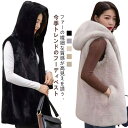 ファーベスト フェイクファー カジュアル ロング フード付き ジレ ベスト コーデ ファー ベスト レディース エコファー 秋冬 ふわふわ もこもこ 暖かい は...