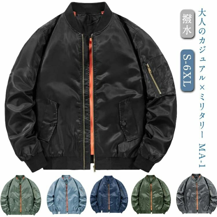 楽天市場】ボンバージャケット 大きいサイズの通販 楽天市場】ボンバージャケット 大きいサイズの通販