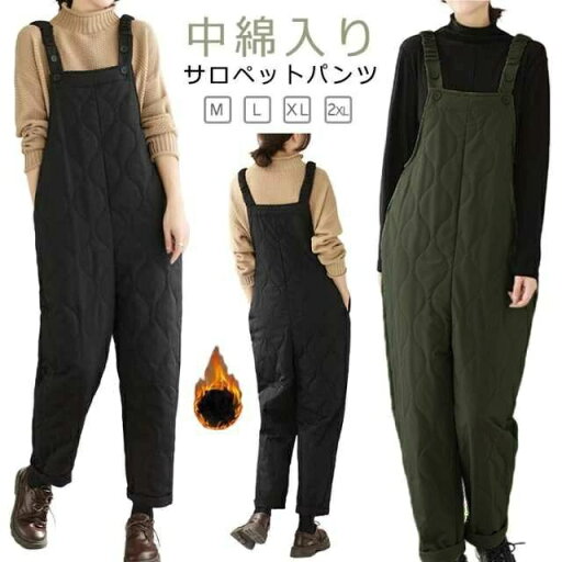 サロペット レディース 中綿パンツ あったか ロングパンツ 中綿入り オールインワン 秋冬 ゆったり 大きい 暖かい ルームウェア ワークパンツ ボトムス アウトドア お洒落 20代 30代 40代 可愛い 送料無料 サロペット レディース 中綿パンツ あったか ロングパンツ 中綿入り オールインワン 秋冬 ゆったり 大きい 暖かい ルームウェア ワークパンツ ボトムス アウトドア お洒落 20代 30代 40代 可愛い 送料無料