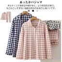 綿95% 入院 暖かい ニットキルト キルトニット 前開き 長袖 メンズ 女性 シンプル 秋 M 厚手 ルームウェア 冬 冬用 L あったかい 冬 冷え対策 レディース 旅行 チェック 上下セット コットン 春 パジャマ 部屋着 大人 敬老の日 ギフト 綿 おしゃれ かわいい(4)