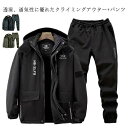 上下セット 2点 作業服 登山服 厚手 撥水 レディース 防水 裏起毛 ジャージ 上下 ウィンドブレーカー セットアップ マウンテンジャケット メンズ スキーウ...
