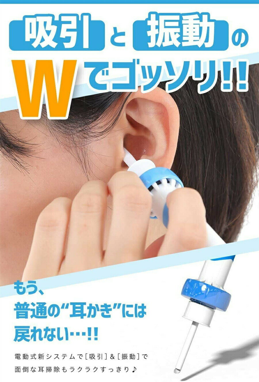 【最新進化版！】電動耳かき 振動＆吸引式 イヤークリーナー 収納ケース付き 掃除 耳かき 吸引 電動 子供用 耳垢クリーナー みみかき 耳掃除 耳 イヤークリーナー 子供用 大人用 TVで紹介・SNSで人気大人気商品 送料無料