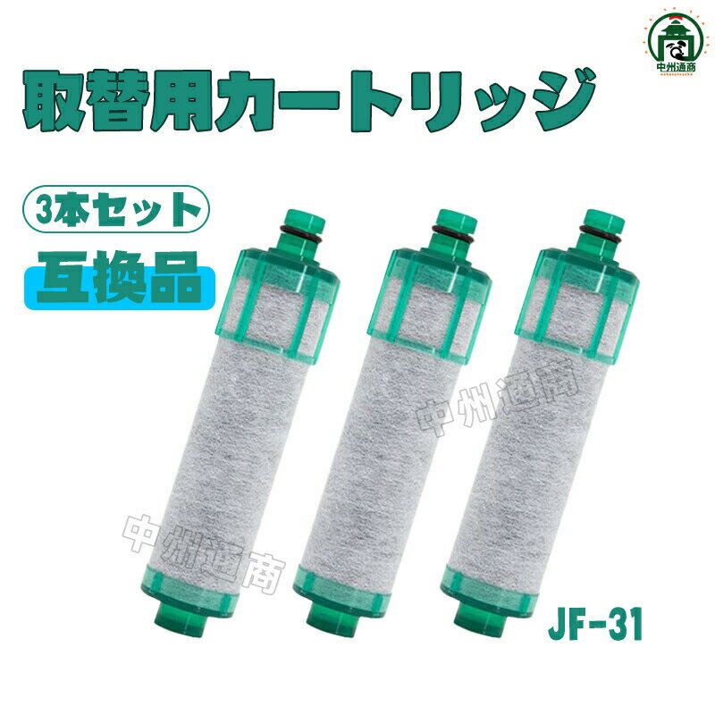 楽天市場】浄水器 カートリッジ ywc31の通販 楽天市場】浄水器 カートリッジ ywc31の通販