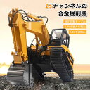 重機ラジコン 15CH パワーショベル 2.4G プロジェクト掘削機 建機 電池2本付属 ラジコン デラックスショベルカー ラジコンカー 働く車シリーズ 車 R...