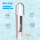 お買い物マラソン【P5倍】顔用加湿器 補水美容器 スプレー 携帯ミスト美顔器 ミニ補水美顔器 ナノミスト 補水 フェイススチーム フェイスミスト ダブルスプレー...