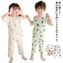 送料無料 子供パジャマ キッズ ルームウェア 寝巻き 部屋着 男の子 女の子 セットアップ ベビー ロング丈パンツ ハーフパンツ 七分袖 薄手 通気 肌に優しい...
