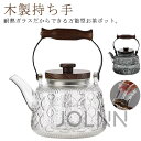 海棠花 耐熱ガラス ティーポット 茶こし付き ガラス製ポット 1000ml 木製持ち手 ガラス急須 紅茶ポット フルーツティー/花茶/工芸茶/ハーフティー 蒸茶 煮茶 健康茶器 直火可(3)