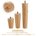 継ぎ脚 机 高さ調整 4本セット 木製 交換可能 継ぎ足 置き換え 交換可能 テーブル かさ上げ台 ソファー 家具脚 高さ 25cm 30cm 40cm ベッド...