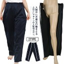 術後 ファスナー全開 パンツの着替え レディース ロングパンツ フルオープン 介護ズボン 通院 着脱簡単 メンズ ウエストゴム 部屋着 高齢者 男女兼用 入院 ...