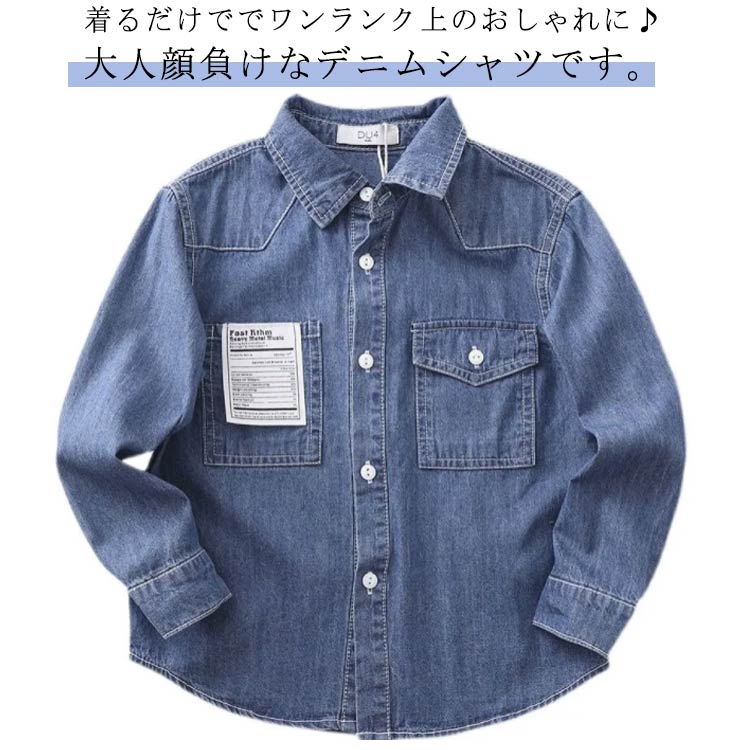 楽天市場】デニムシャツ 160の通販