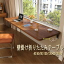 壁掛け折 たたみテーブル 90度折りたたみ 省スペースデスク 三角形テーブルベンチ折りたたみ可能なシェルフブラケット 折りたたみ式 テーブル 軽量 コンパクト収...