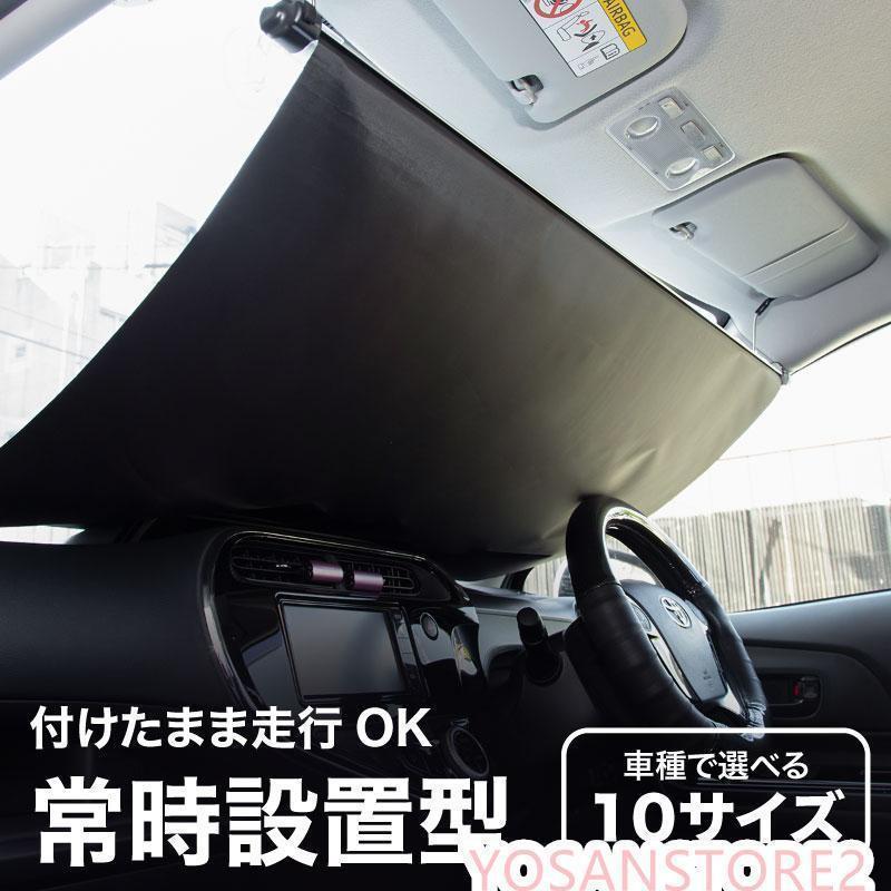 車の日除け｜ロールスクリーンタイプで人気のおすすめは？