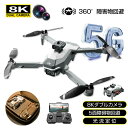 【最新型GPS測位】ドローン カメラ付き 追従撮影 ドローン低電力自動帰還 信号干渉に強い耐性 8K HD二重カメラ 90°リモコン角度 おもちゃ 100g未満...