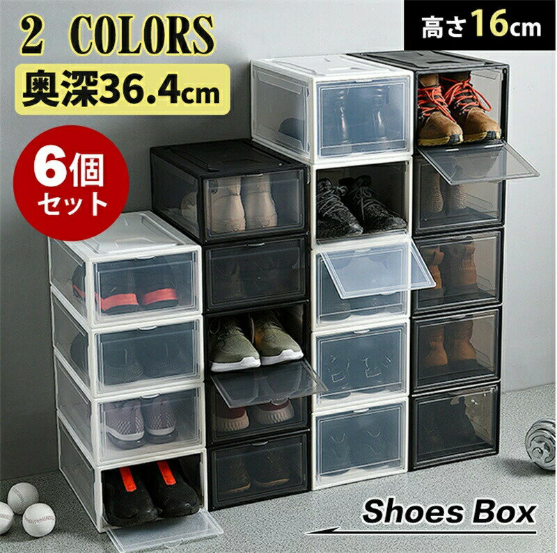 楽天市場】10個セット 収納ボックス 靴の通販 楽天市場】10個セット 収納ボックス 靴の通販